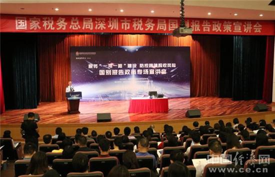 深圳稅務：服務“一帶一路”建設 防控跨境稅收